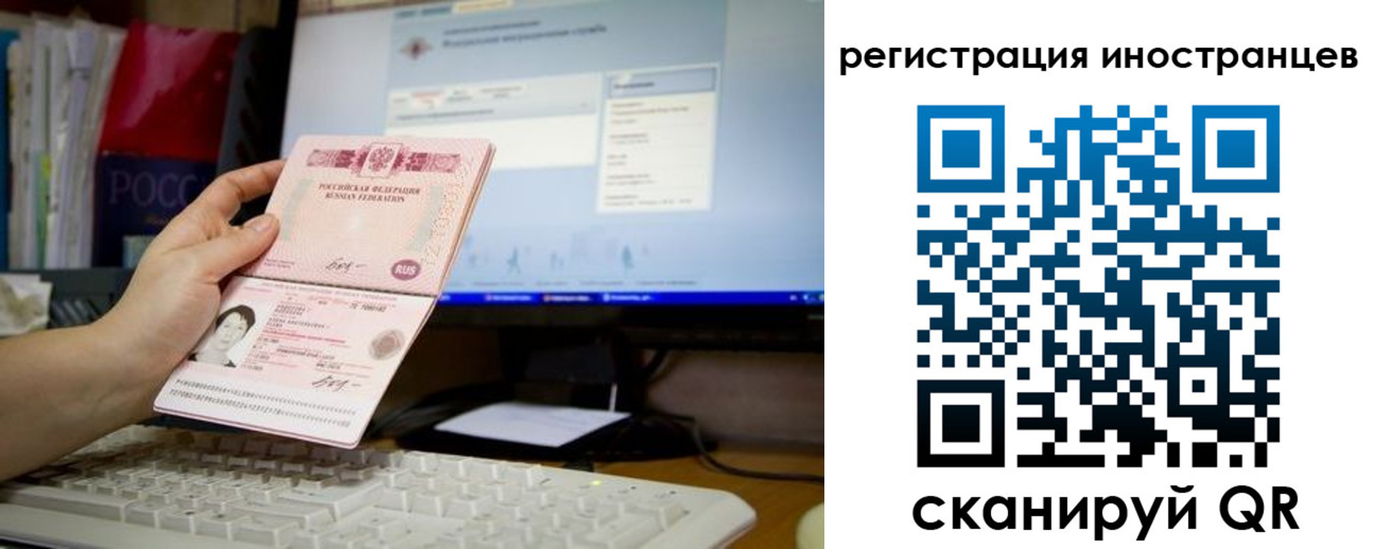 временная регистрация в квартире в Чите