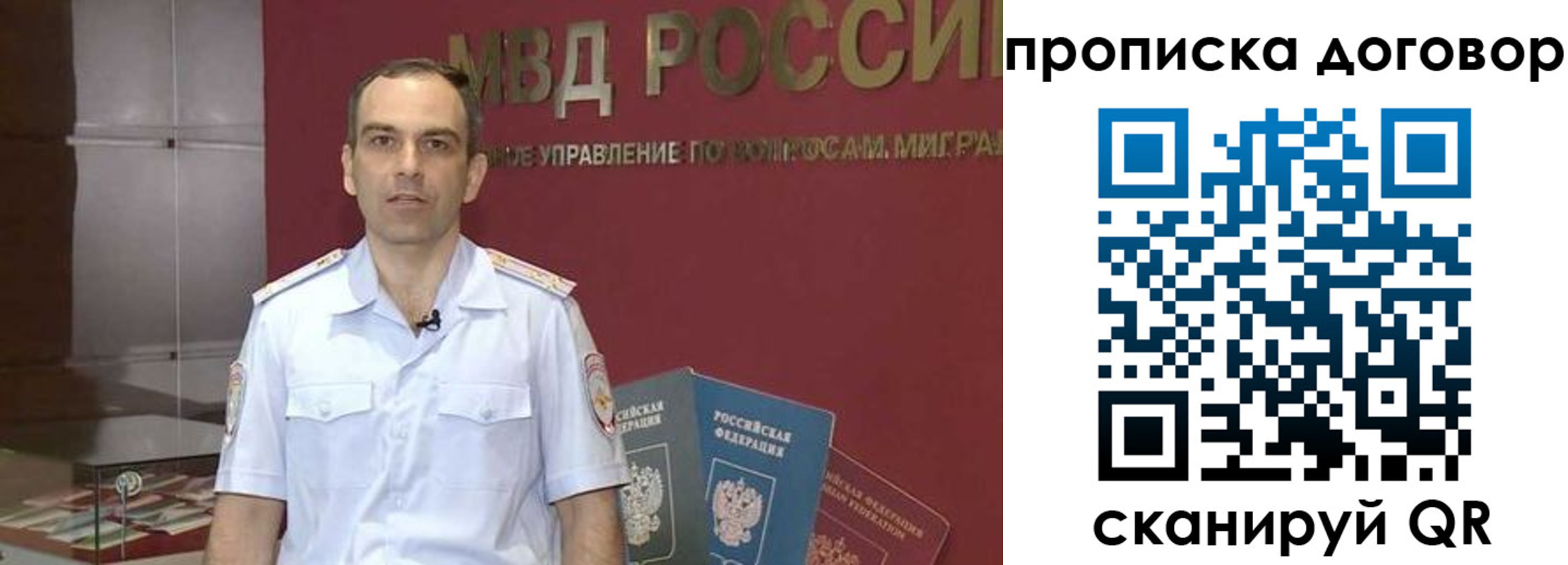 временная регистрация в Чите
