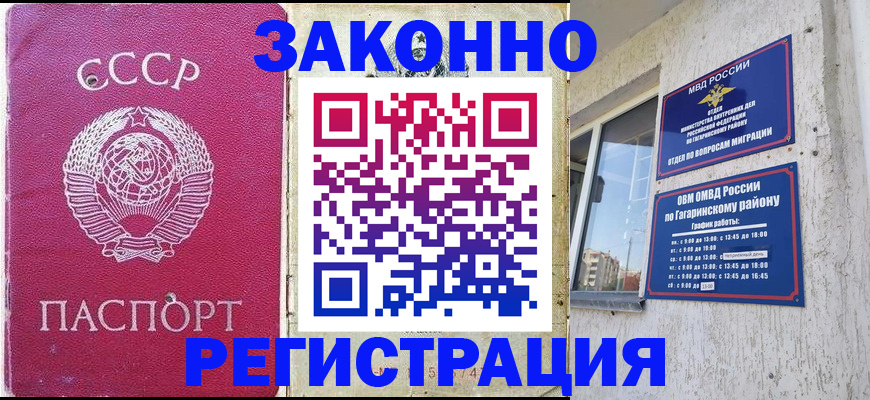 найти адрес прописки в Чите